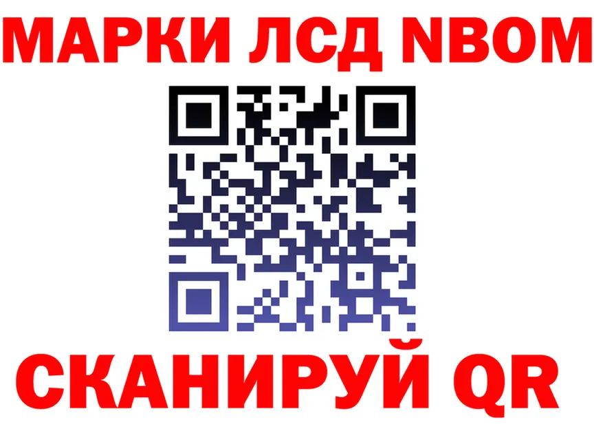 Марки 25I-NBOMe 1,8мг зеркало shop hydra Струнино
