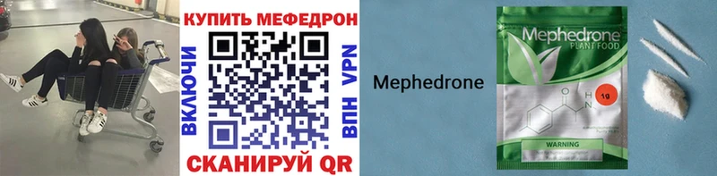 Меф мука  МЕГА   Струнино 